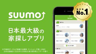 「賃貸物件検索 SUUMO(スーモ)でお部屋探し」のスクリーンショット 1枚目