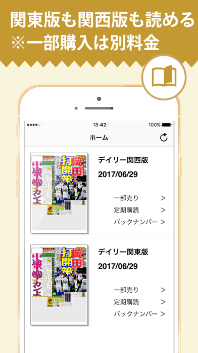 「デイリー」のスクリーンショット 3枚目