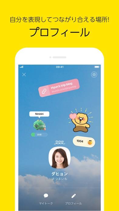 「KakaoTalk」のスクリーンショット 2枚目