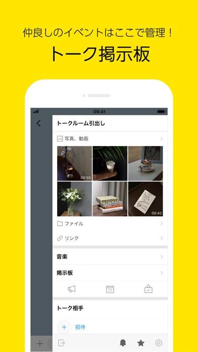 「KakaoTalk」のスクリーンショット 3枚目