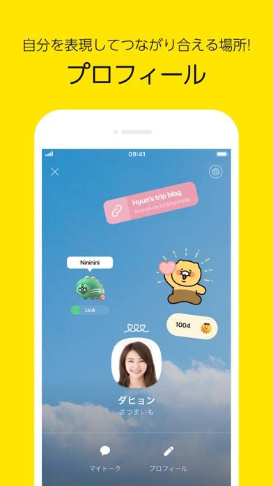 「KakaoTalk」のスクリーンショット 2枚目