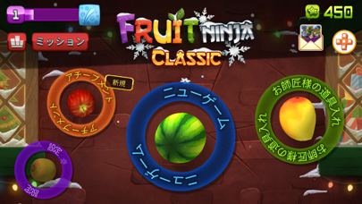 「Fruit Ninja Classic」のスクリーンショット 1枚目