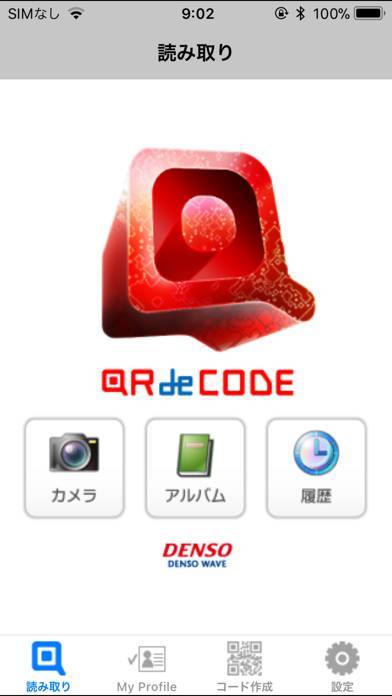 「QRdeCODE」のスクリーンショット 1枚目