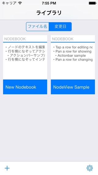「Nodebook - アイデアを整理する」のスクリーンショット 2枚目