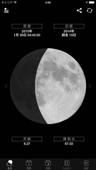 22年 おすすめの月の満ち欠け 月齢情報アプリはこれ アプリランキングtop10 Iphone Androidアプリ Appliv