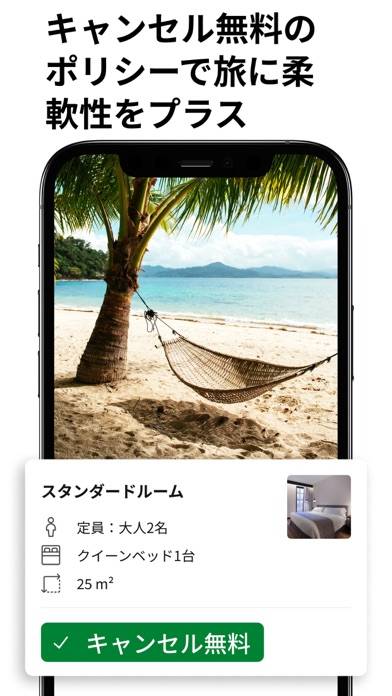 「Booking.com 旅行予約のブッキングドットコム」のスクリーンショット 3枚目