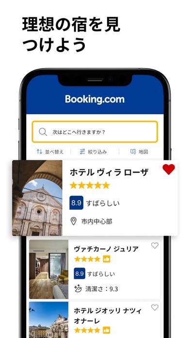 「Booking.com 旅行予約のブッキングドットコム」のスクリーンショット 2枚目