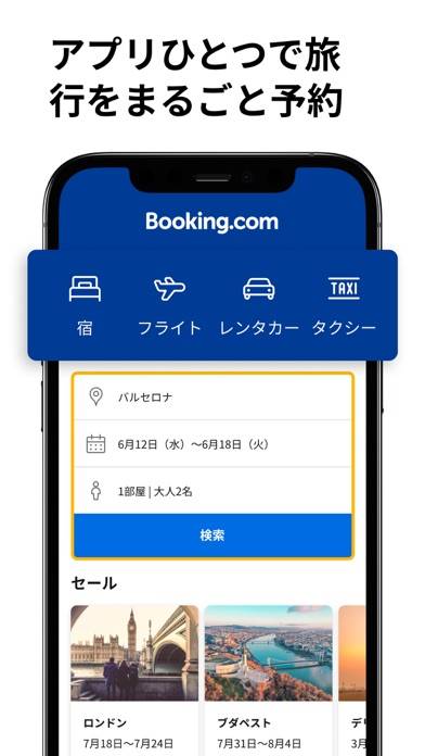 「Booking.com 旅行予約のブッキングドットコム」のスクリーンショット 1枚目