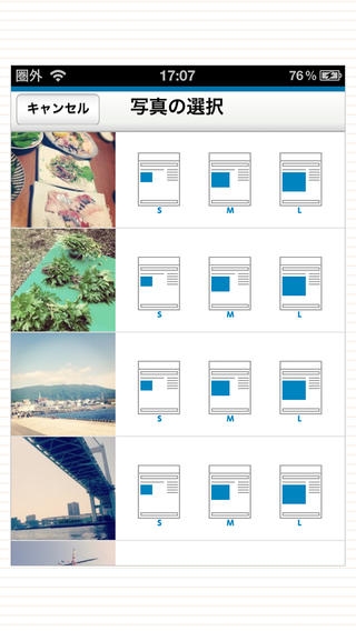 「JUGEMブログ　日記投稿！Instagramと簡単連携」のスクリーンショット 2枚目