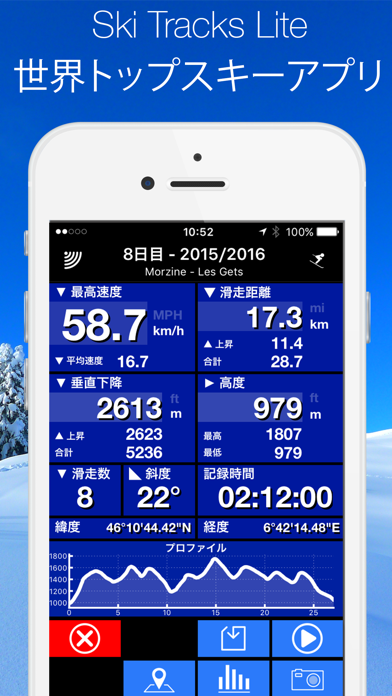 「Ski Tracks Lite」のスクリーンショット 1枚目