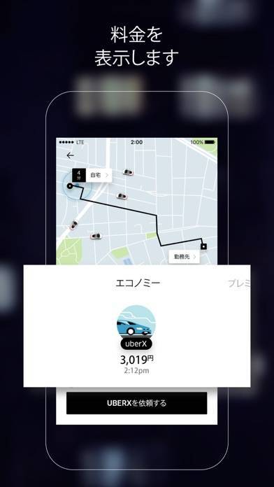 「Uber」のスクリーンショット 2枚目