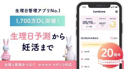 22年 おすすめの女性向けカレンダーアプリはこれ アプリランキングtop10 Iphone Androidアプリ Appliv