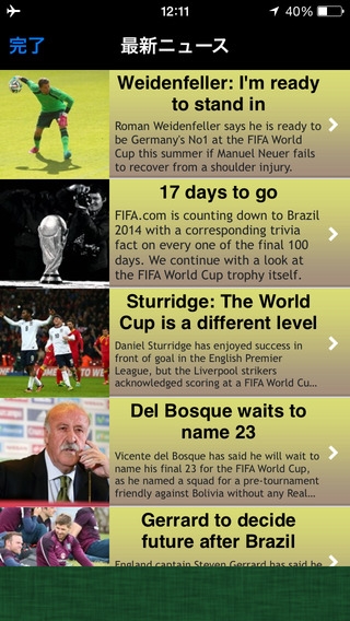 「ワールドカップ・カレンダー2014‐ W杯の最新ニュースをお届けする アプリ」のスクリーンショット 3枚目