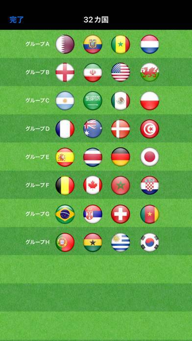 「世界のサッカーカレンダー2022：カタールのカップ」のスクリーンショット 2枚目