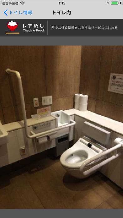 「Check A Toilet for iPhone」のスクリーンショット 3枚目