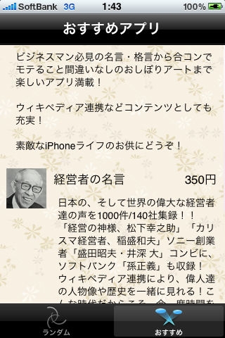 21年 おすすめの名言 格言集アプリはこれ アプリランキング 3ページ目 Iphone Androidアプリ Appliv