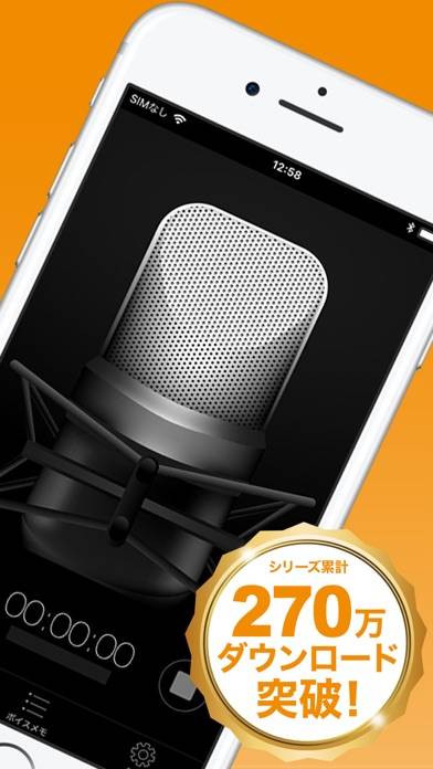 「Voice Recorder HD」のスクリーンショット 2枚目