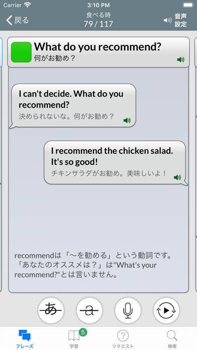 Real英会話のスクリーンショット 9枚目 Iphoneアプリ Appliv