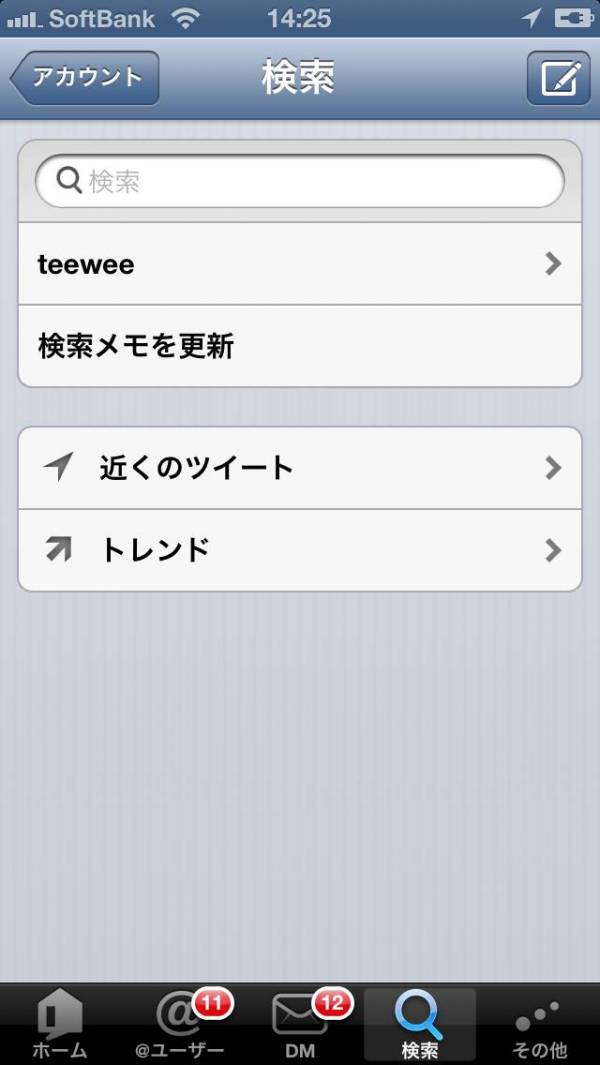 「Teewee for Twitter」のスクリーンショット 3枚目