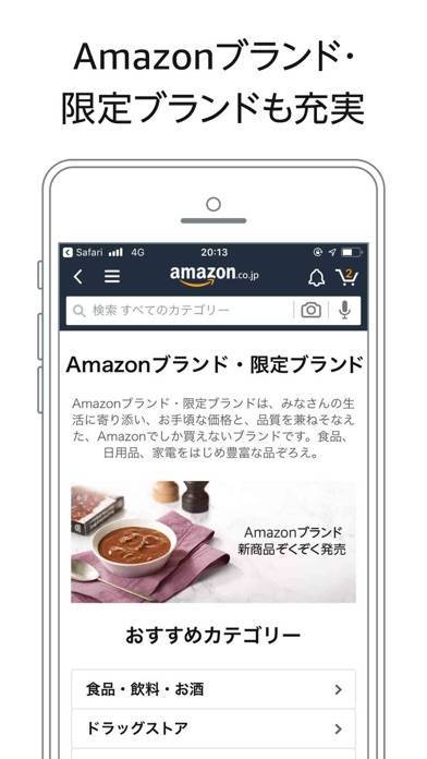 「Amazon ショッピングアプリ」のスクリーンショット 2枚目