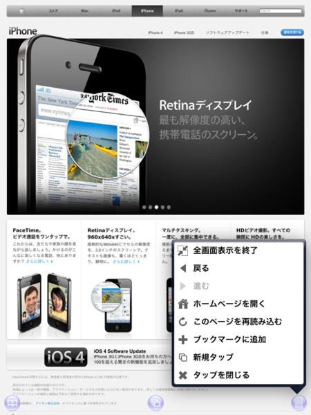「FBブラウザ - iPadのタブブラウザ」のスクリーンショット 3枚目