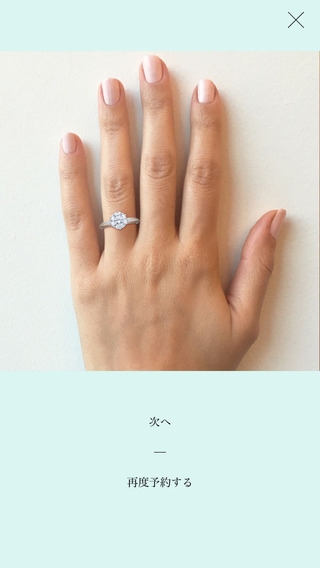 「Tiffany & Co. Engagement Ring Finder」のスクリーンショット 2枚目