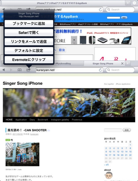 「Duet Browser -２画面Webブラウザ 無料版」のスクリーンショット 3枚目