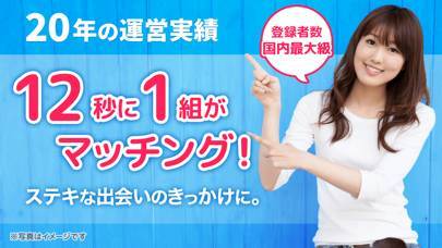「ASOBO(あそぼ)-恋愛・婚活・出会いマッチングアプリ‪」のスクリーンショット 1枚目