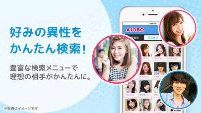 「ASOBO(あそぼ)-恋愛・婚活・出会いマッチングアプリ‪」のスクリーンショット 2枚目