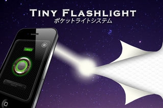 「フラッシュライト - Tiny Flashlight ®」のスクリーンショット 1枚目