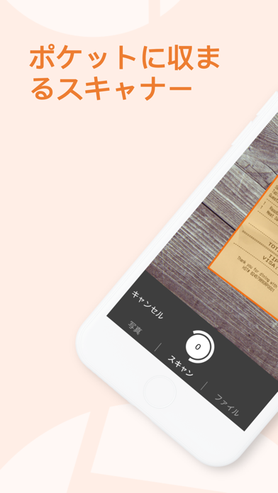 「Scanner App: Genius Scan」のスクリーンショット 1枚目