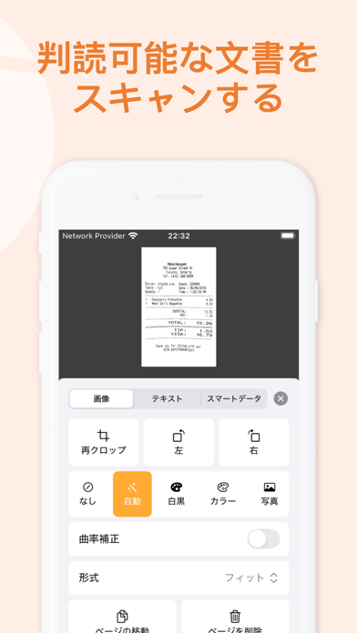 「Scanner App: Genius Scan」のスクリーンショット 3枚目