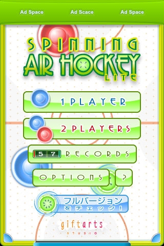 「Spinning Air Hockey Lite」のスクリーンショット 1枚目