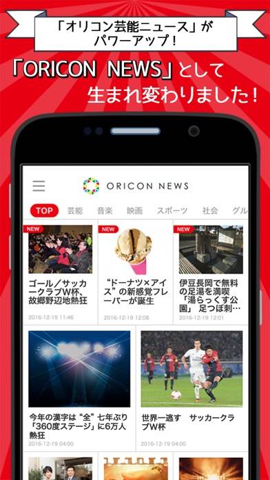 「ORICON NEWS」のスクリーンショット 1枚目