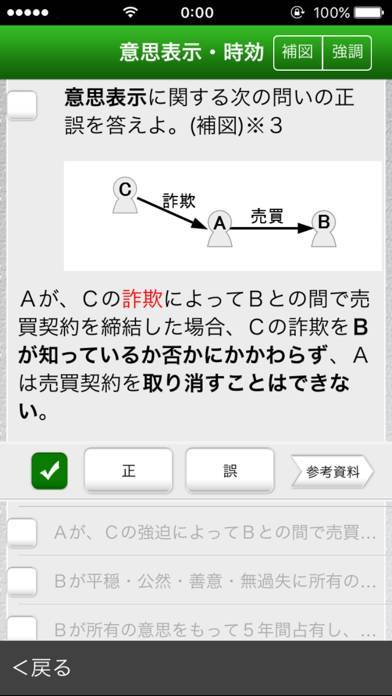 すぐわかる 宅建士 過去問題 受験用 Appliv