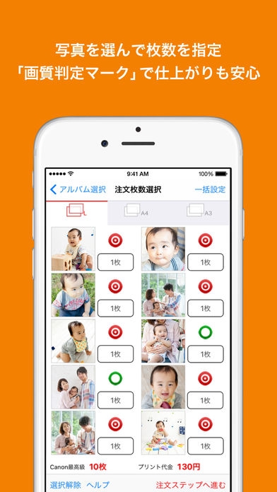 すぐわかる 5円プリント Appliv