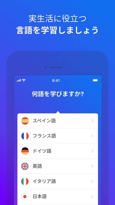 「Busuu | 言語学習 - 英語、中国語、外国語勉強」のスクリーンショット 1枚目