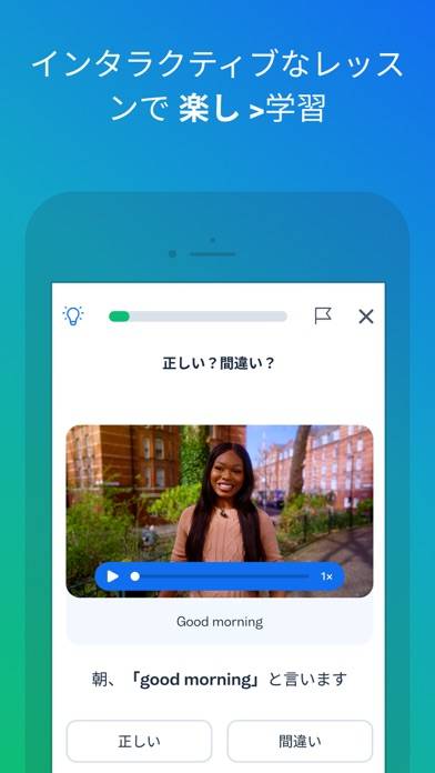 「Busuu | 言語学習 - 英語、中国語、外国語勉強」のスクリーンショット 2枚目