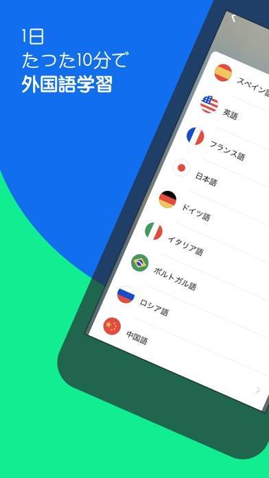 22年 おすすめのその他外国語の勉強アプリはこれ アプリランキングtop10 Iphone Androidアプリ Appliv