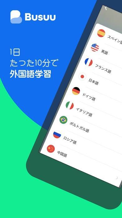「Busuu | 言語学習 - 英語、中国語、外国語勉強」のスクリーンショット 1枚目