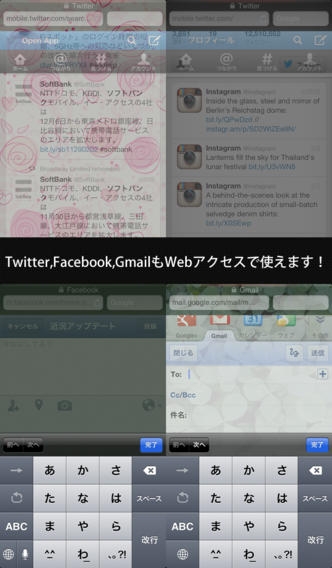「Privacy Screen Web Browser」のスクリーンショット 2枚目