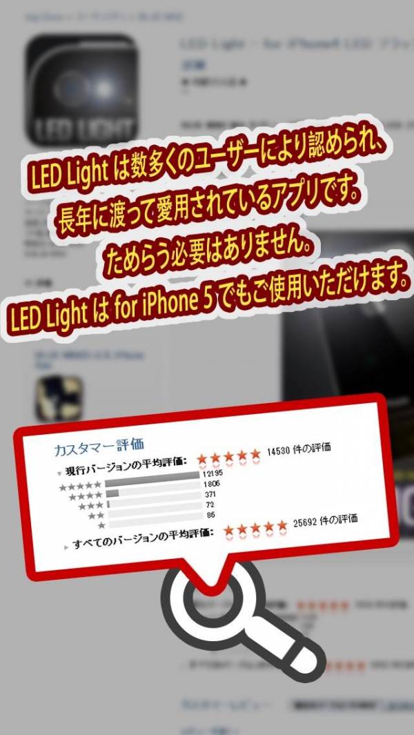 「LED Light - for iPhone4, 4S, 5 LED フラッシュライト」のスクリーンショット 2枚目