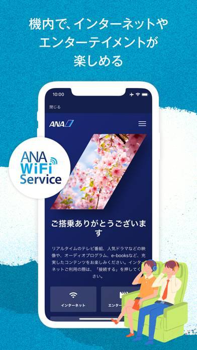 すぐわかる Ana Appliv