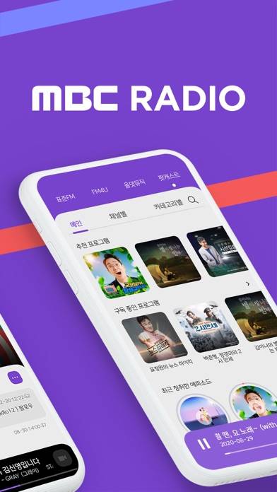「MBC mini」のスクリーンショット 2枚目