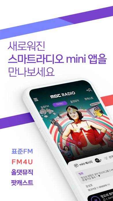「MBC mini」のスクリーンショット 1枚目