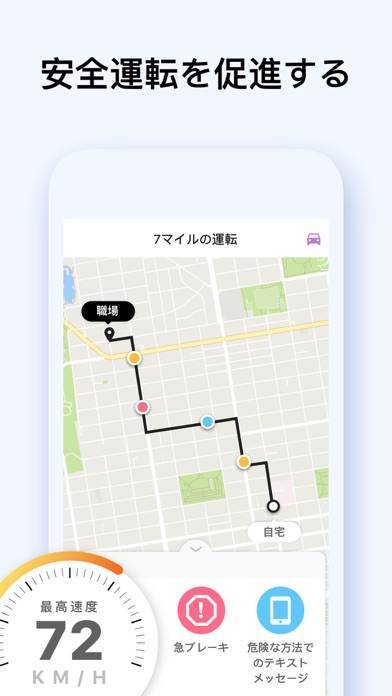 「Life360: Find Family & Friends」のスクリーンショット 3枚目