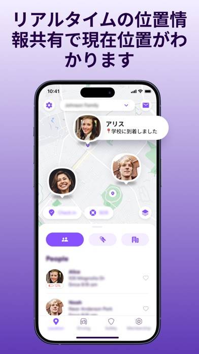「Life360による位置情報の共有」のスクリーンショット 3枚目
