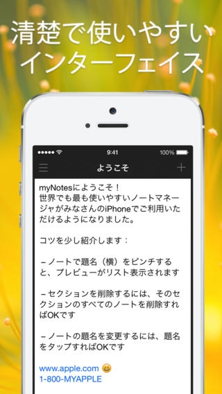 「myNotes、メモ アプリ」のスクリーンショット 2枚目