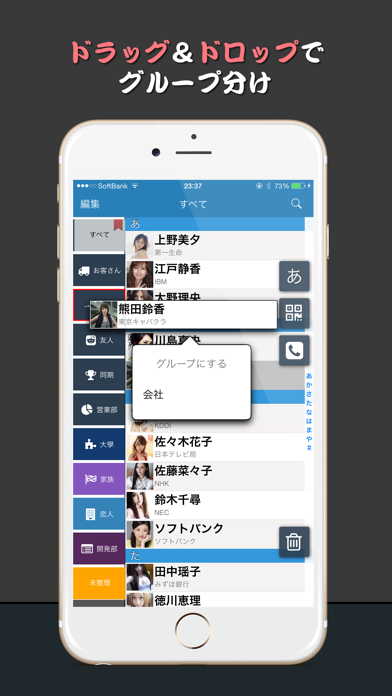 「GContact Lite - 連絡先のグループ管理」のスクリーンショット 1枚目