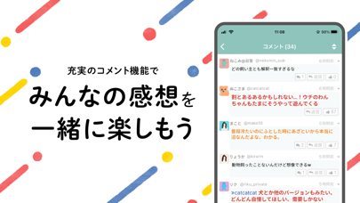 「Togetter 人気の話題を最速でXまとめNo.1アプリ」のスクリーンショット 3枚目